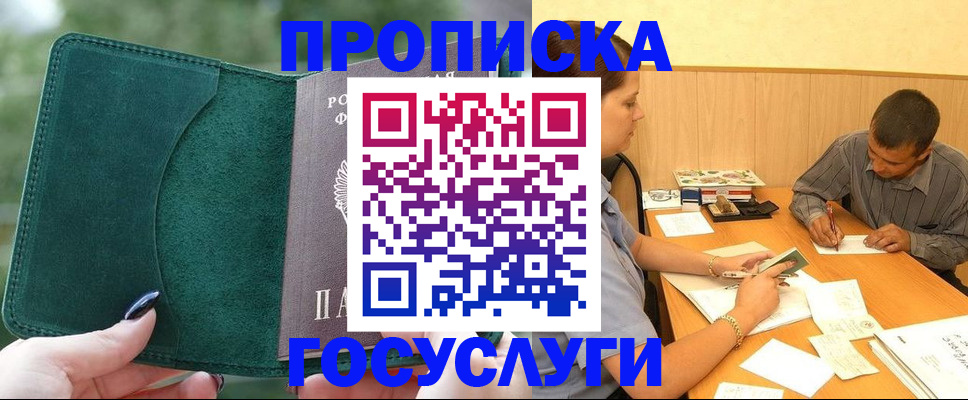 найти адрес прописки в Черкесске
