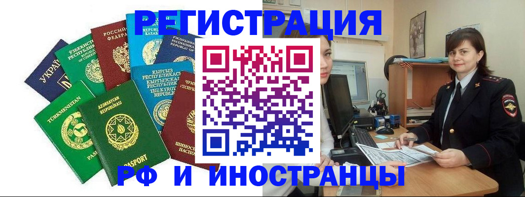 прописка для школы в Черкесске